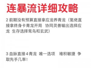 《寻道大千连击流攻略：掌握技巧，称霸游戏》