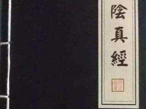 九阴真经灵物貂何处寻？