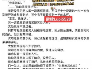 边走边 cH 肉哭娇妻 1v1，为什么她总是不满足？如何提升她的体验？