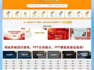 免费观看成品 PPT 的网站有哪些？如何找到这样的网站？