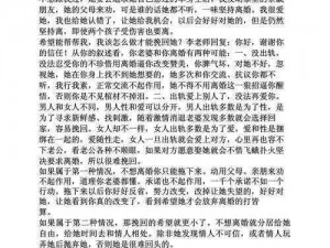 离婚后如何应对高干 TXT？