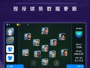 PES 2014：打造真实足球体验的游戏配置要求