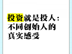 全民投资热潮：全民投资人好玩吗？简介与探索