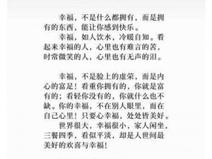 什么样的能让人感到幸福？