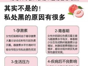 寡妇下面的毛为什么那么黑？如何解决？