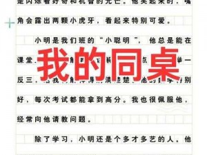 同桌把我骗到他家，之后发生了什么？为什么会发生这样的事？我该怎么办？