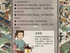 《江南百景图：揭开特殊居民的神秘面纱》