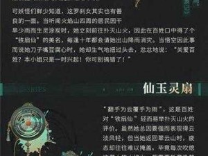 少年西游记中妖族武将红孩儿的技能属性详解与特色一览