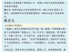 《少年三国志吴国武将周泰缘分解析：历史名将的传奇故事》