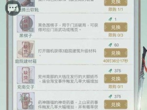 探索江湖悠悠：宝物获取秘籍大揭秘