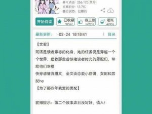 为什么快穿文主角总是放荡不羁？如何避免这种情况？