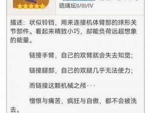 原神游戏新任务揭秘：倾落伽蓝任务开启条件详解