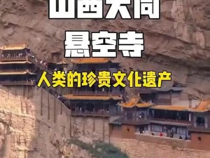 揭秘悬空城：四大史诗建筑与最强战斗单位的辉煌历史