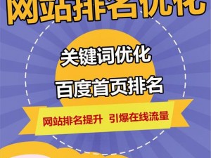 为什么特站如此受欢迎？如何打造一个独具特色的网站？有哪些方法可以提升特站的竞争力？