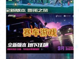 《开罗游戏 GP 赛车 2 避震实测：哪款避震更适合你的赛车？》