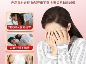 美乳霜，轻松解决两个奶被揉得又硬又翘的烦恼