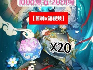 《原神最新兑换码揭晓：2022年11月18日专属兑换码获取攻略》