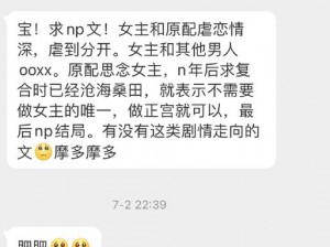 求你们不要了 np是什么意思？为什么有人会这样说？怎样才能解决这个问题？