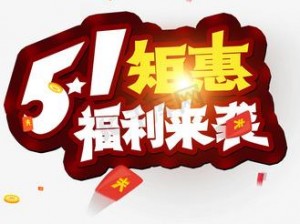 五一劳动节福利大放送：神魔之战为你打造专属惊喜