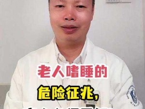 被老头一个晚上做了 6 次，为什么会这样？