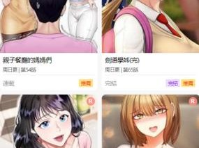 差差漫画登录页面免费弹窗破解版、如何获取差差漫画登录页面免费弹窗破解版？