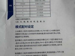 《极速骑行键盘失灵故障解析与修复指南》