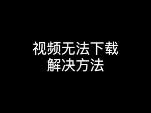 为什么 2019 年的中文乱码字幕无线观看如此困难？如何解决这个问题？