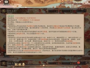 阴阳师福气赏活动玩法全面攻略：从规则解析到高效得福利技巧揭秘