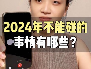 Y1UAN 大家庭 2024的相关疑问有哪些？