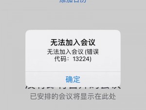 美国 Zoomcloudmeetings 为何会被公会限制？