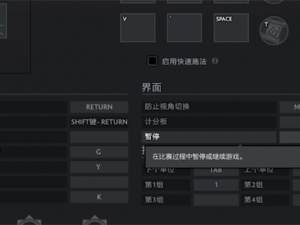 《Dota2中文界面英文配音设置详细教程》