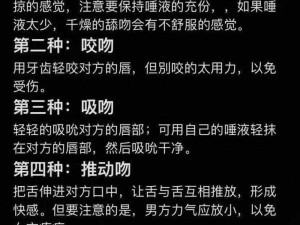 男人愿意亲吻你私下，他是什么心情？为何-怎样？