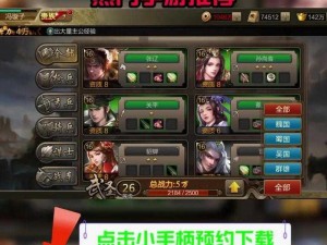 少年三国志 2：攻城军团攻略，助你称霸天下