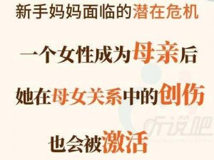 滑进了母亲的生命之门怎么办 如果不慎滑进母亲的生命之门，该如何应对？