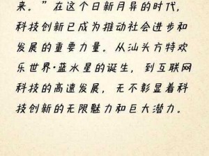 疯狂猜图CC品牌揭晓：深度解析答案背后的故事与探索未来创新之旅