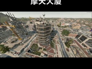 《七日杀：浮空城建造指南——打造空中建筑的艺术》