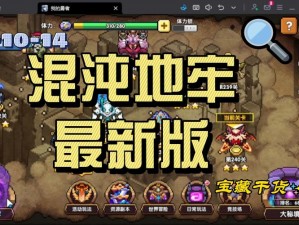 无尽地牢新手攻略：从零开始，快速上手的实用指南