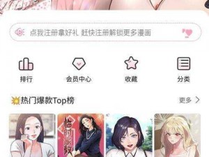 成人做爰 A 片免费看网站漫画是真的吗？为什么要选择正规平台？