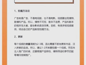 如何提升天美影视传媒的广告片拍摄技巧？