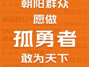 热心的朝阳群众网黄娜娜为何成为互联网上的热门话题？