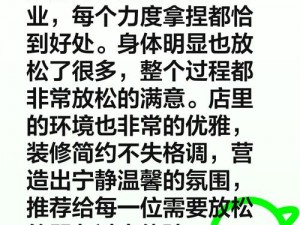 18 按摩师系列，专业手法，让你尽享舒适与放松