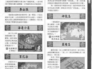 如何在金庸群侠传 2 中快速升级：实用攻略与技巧分享