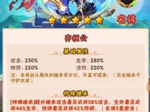 少年三国志2：策略培养指南——核心角色优先培养解析