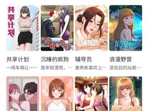 歪歪漫免费漫画首页登录环球，为何如此受欢迎？