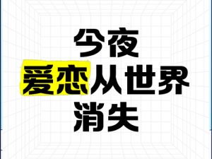 今夜爱恋网——打造专属你的婚恋平台