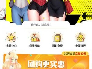 歪歪漫画登录页面入口页面弹窗—歪歪漫画登录页面入口页面弹窗，这是一个什么样的漫画网站？