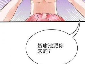 歪歪漫画网站免费漫画入口在哪？如何找到？