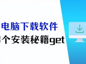 快冲小人国电脑版：实用软件，快速下载与安装教程