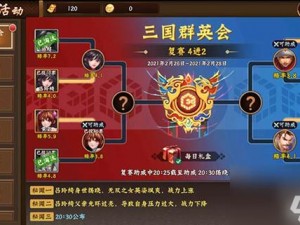 三国群英纪：公会系统大揭秘——详解具体玩法