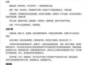 关于艾诺迪亚4全面攻略指南的探索与解析